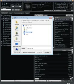 Winamp Винамп — скриншот 2