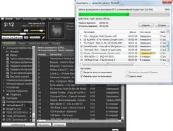 Winamp Винамп — скриншот 3